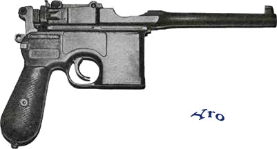 Пистолет Маузера С/96 калибров 7,63-мм и 9-мм