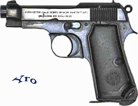 9-мм самозарядный пистолет «Беретта» обр. 1934 года