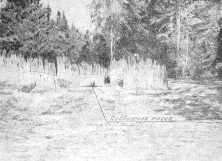 Маскировка примкнутой к траншее пулеметной площадки